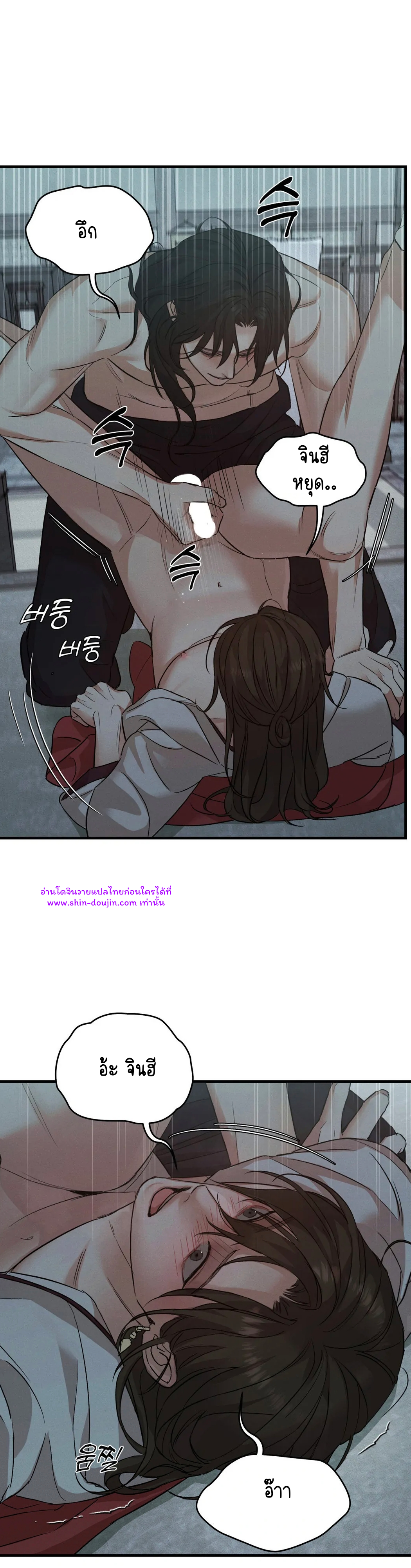 At the end of this night EP 2